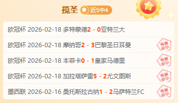 河北队,上海申花中,超第,世界杯赛程,2026世界杯,比赛时间,举办城市,参赛球队