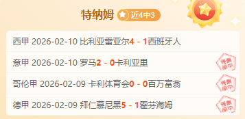 大乐透期号,专家推荐,主队延续平,世界杯赛程,2026世界杯,比赛时间,举办城市,参赛球队
