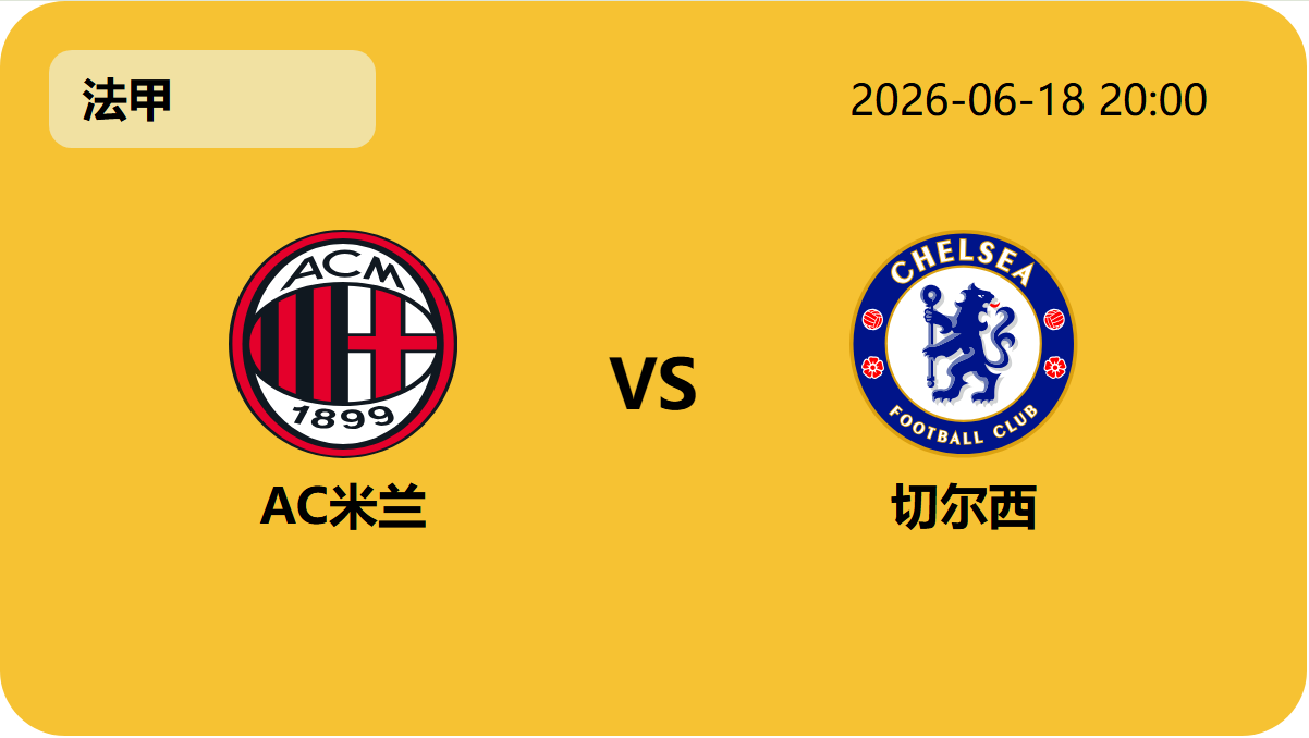 世界杯赛程轮播图3