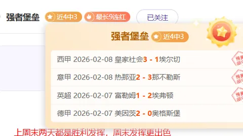 意甲战局风云再起！5胜3负佳绩待续，这场关键对决不容错过！🏆🔥