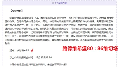 亚冠精英期号专家推荐质合分析，前区十码金身客场挑战